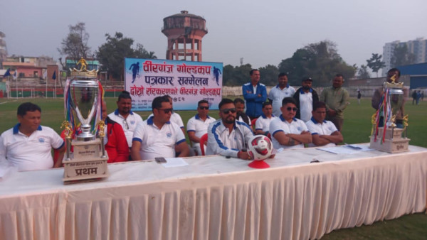 मधेश प्रदेशकै सर्वाधिक धनराशी भएको दोश्रो 'वीरगञ्ज गोल्डकप २०८१' हुँदै