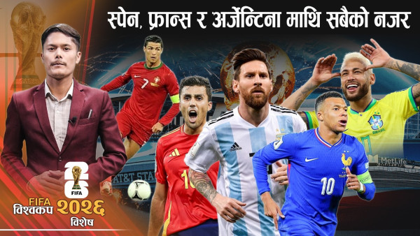 फिफा विश्वकप ट्रफी उचाल्ने ५ टोली को को ?