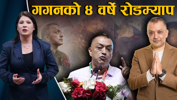 प्रधानमन्त्रीको कार्यकाल दुईपटक मात्रै, के छ ‘राजनीतिक पुनर्जागरण’ प्रतिवेदनमा ?