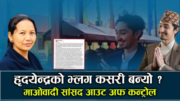 पूर्वराजाको हृदयेन्द्र कार्ड !