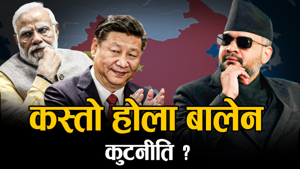 भारत र चीनले फेरि बल्झाए सीमा विवाद, के गर्लान् बालेन ?