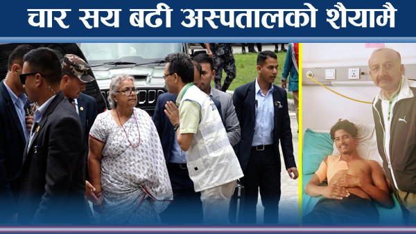 जब जेनजी घाइतेलाई भेट्न अस्पताल पुगिन् सुशीला कार्की...