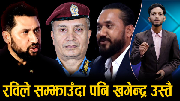 प्रहरीमाथि फेरि खनिए सांसद सुनार, हेडक्वाटर विचौलियाको कब्जामा !