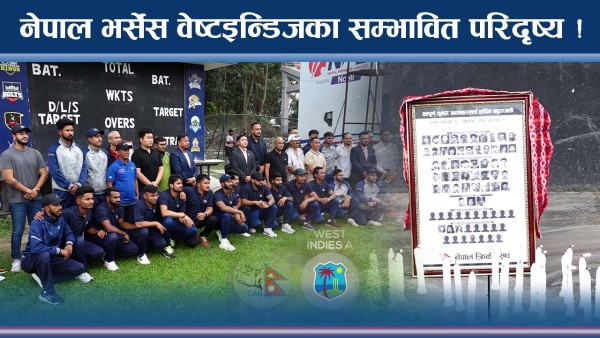 वेष्टइन्डिजसँग खेल्ने टोलीको विदाई, पारसले गरे ठुलो घोषणा !