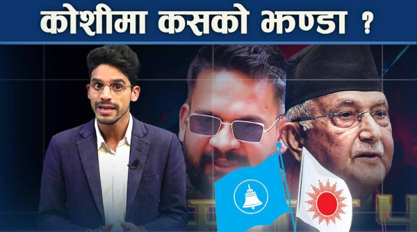 एमालेको लालकिल्लामा बालेन र हर्कको चुनौति