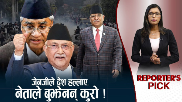 ‘अफलाइन’ भएका नेताहरु ‘अनलाइन’ हुने तयारीमा !