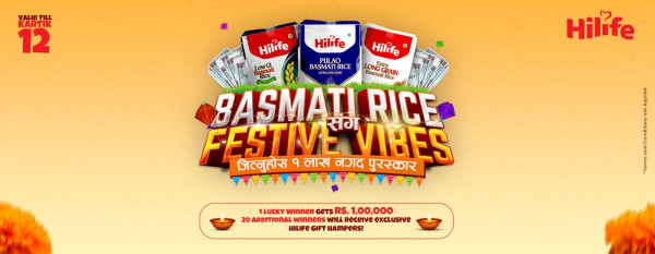 हाइलाइफको "बासमती राइससँग फेस्टिभ भाइब्स " मा एक लाख नगद पुरस्कार !
