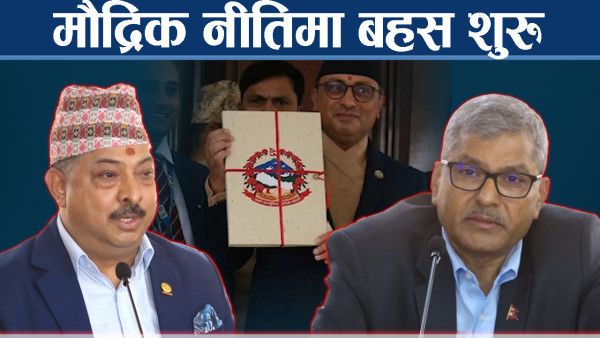 मौद्रिक नीति कसिलो आवश्यक नभएको दाबी, निजी क्षेत्रको चासो के विषयमा ?