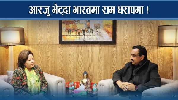 भारतको स्पष्टीकरण नेपाललाई शिक्षा !