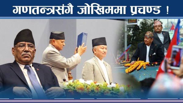 प्रचण्डका आरोप : पूर्वराजा ज्ञानेन्द्र भाइमारा, चोरदेखि भिलेनसम्म !