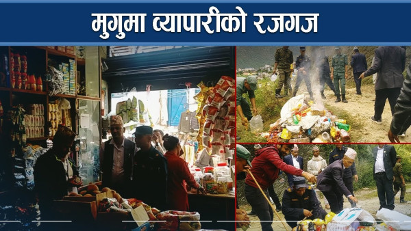 राज्यको नियम विपरित मुगुको गमगढीमा व्यापार व्यवसाय