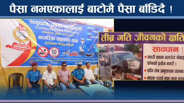 दशैंमा बाटोमै पैसा सक्किए पैसा नै वितरण गरिने !