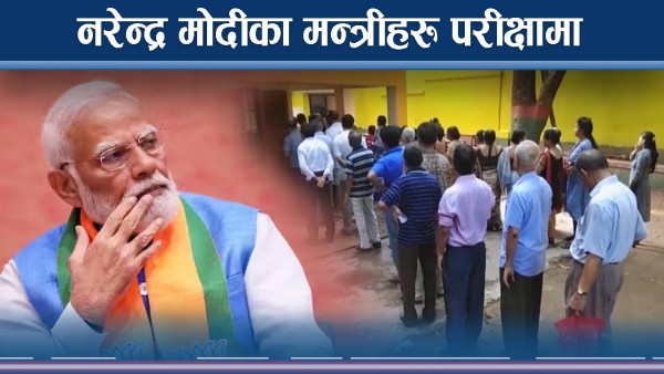 नरेन्द्र मोदी र कंग्रेसको भिडन्त शुरु, आठ मन्त्री मैदानमा उभिए