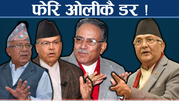 कार्यगत एकतासमेत भाँडिएपछि विखबमनमा लागे प्रचण्ड