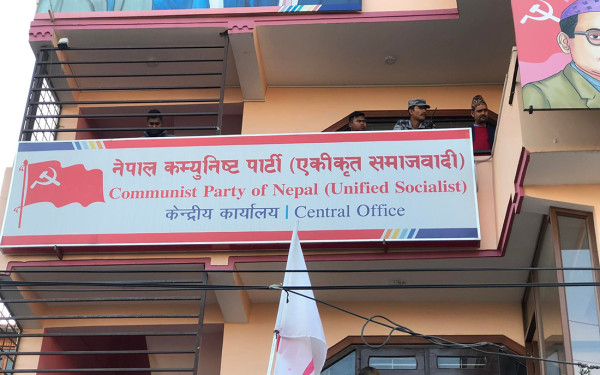 नेकपा एसद्वारा स्थायी कमिटी बैठक आह्वान