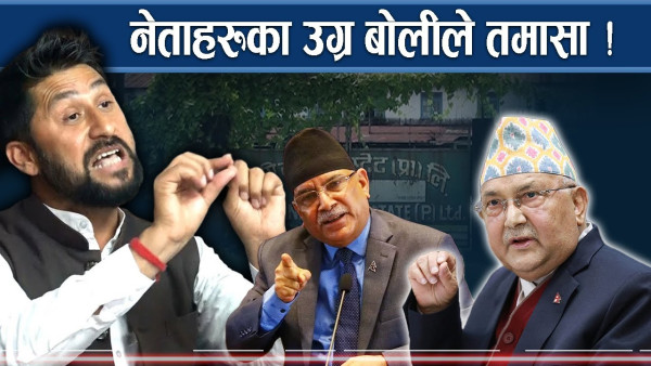 रास्वपा–रविको भ्रम छर्ने षड्यन्त्र, अन्य नेताको पनि मनलाग्दी