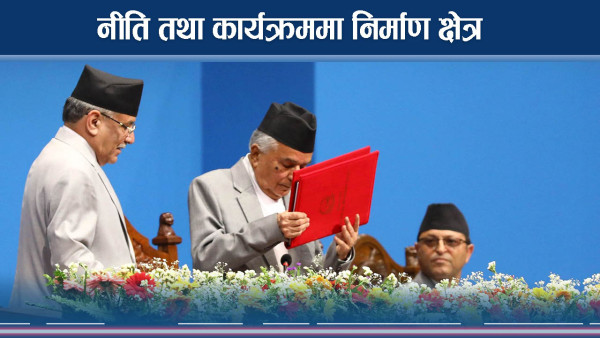 खनिजको खोजी र ठूला आयोजना प्राथमिकतामा