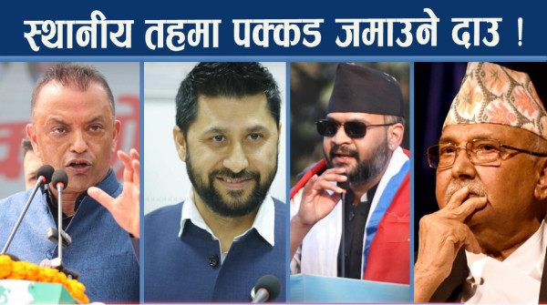 निर्वाचनको तयारीमा ठूला दलहरु, संगठन सुधारदेखि मिसन जागरणसम्म