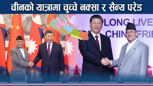 ओली फेरि नायक बन्ने ग्राउण्डमा ! चीनको मुभले ल्याउने सक्छ ट्वीस्ट !