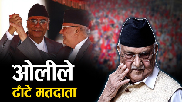 देउवा फकाउँदै ओली, भने– ‘बूढानीलकण्ठमा पैसा जलेको होइन’