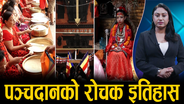 दीपंकर बुद्धदेखि शुरु भएको पञ्चदान, दान पारमिताको सम्बन्ध