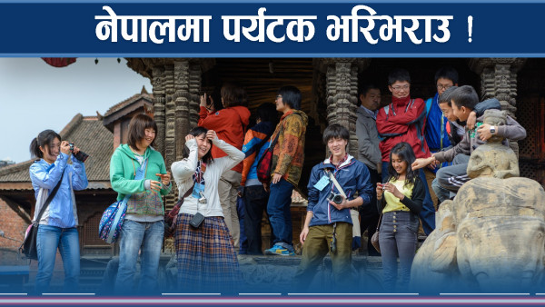 पर्यटकको ओइरो लाग्यो, महिनामै लाखभन्दा बढी भित्रिँदै