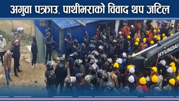 केवलकार परियोजनाविरुद्ध पहिचानवादी सडकमा  