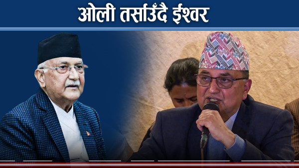 पछिल्लो संकटको अपजस ओलीलाई भिराउने प्रयत्न