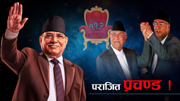 प्रचण्डको दोहोरो चरित्र : ताकपरे सत्ता नत्र आन्दोलन !