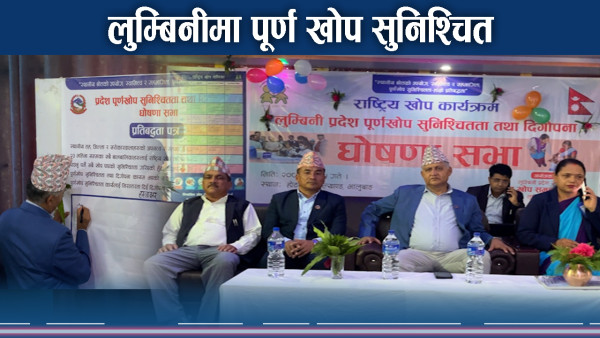 लुम्बिनीमा १५ महिनाभित्र बालबालिकालाई लगाउने सबै खोप सुनिश्चित 