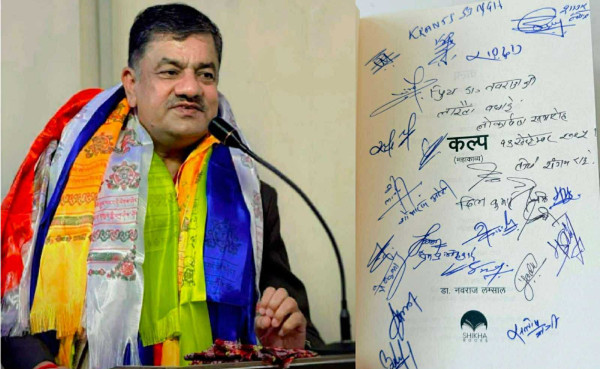 डा. नवराज लम्सालको महाकाव्य ‘कल्प’ को प्रवास विमोचन कतारमा