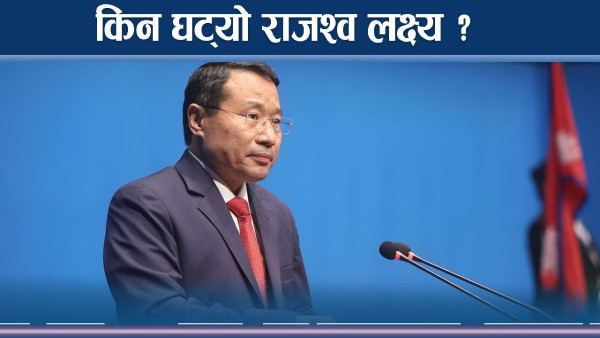 साढे १८ खर्बको बजेटः १२ खर्ब ६० अर्ब राजश्व लक्ष्य