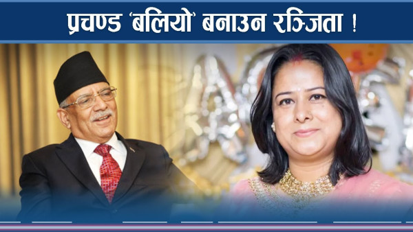 रास्वपा र नेकपा एसका मन्त्री हट्न मानेनन्