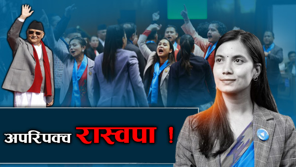 रास्वपाले गुमायो विश्वसनीयता, भारी पर्दै ‘स्पेन भम्रण’ आरोप !