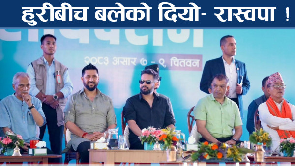 सबै मिलेर सिध्याउन खोज्दा कसरी जन्मियो २ तिहाइ ? रविको त्यो 'मास्टरस्ट्रोक’ !