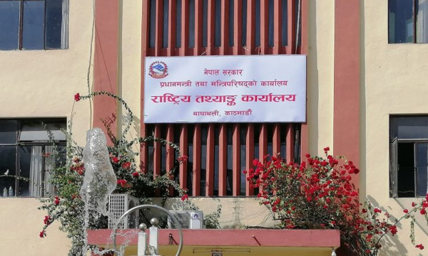 अर्थतन्त्रको आकार ६१ खर्ब ७ अर्ब, आर्थिक वृद्धि ४.६१ प्रतिशत