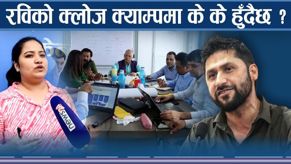 आलोचित बन्दै गएपछि रास्वपाको यस्तो तयारी