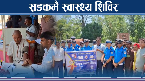 ट्राफिक प्रहरीको अभियानः ‘सेफ ड्राइभ, लङ लाइफ’