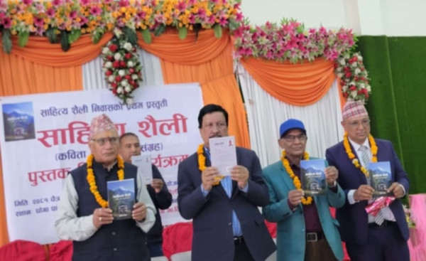 कवि तथा गजलकार सुदिम्नको ‘साहित्य शैली’ कविता तथा गजलसङ्ग्रह सार्वजनिक