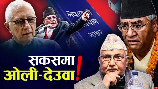 संविधान संशोधनमा किन बिलम्ब ? काँग्रेस नेताहरुको प्रतिकृया के ? 