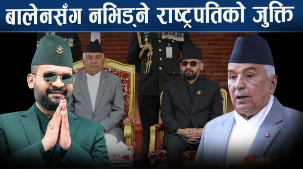 सरकारसँग जुधेनन् राष्ट्रपति, अब ३ जनाले नै ठूला निर्णय गर्न सक्ने