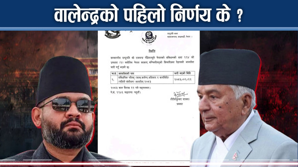 संवैधानिक परिषद् बैठक बिहीबार, को बन्ला प्रधानन्यायाधीश ? सपनाको सम्भावना कति ?