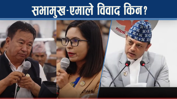 संसदमा प्रतिपक्षी हाबी, सत्तापक्ष किन परिरहेको छ प्रश्नको घेराबन्दीमा ?