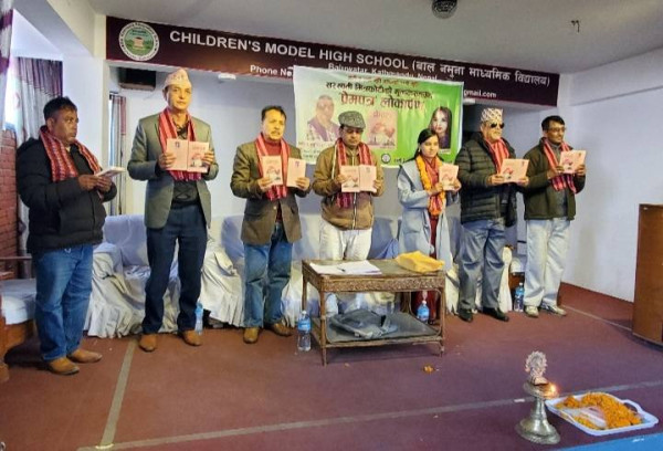 सरस्वती भित्रकोटीको ‘प्रेमपत्र’ सार्वजनिक