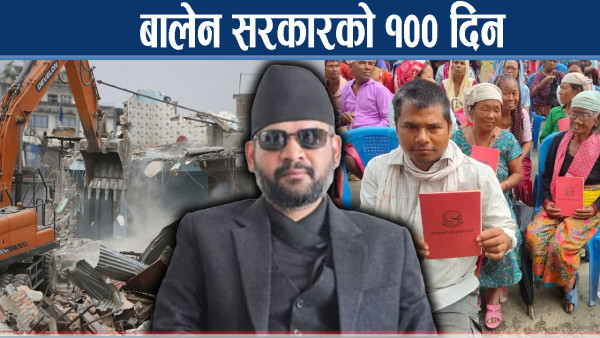 सेवा प्रवाहमा सकारात्मक छनक, विपन्न वर्गमा ज्यादति