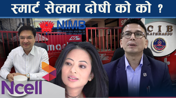 अनुसन्धान भन्छ– बैंक र सतिशलाल दम्पत्तिबीच मिलेमतो