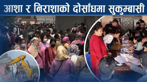 आश्रयहीनको सपना धरमरायो,  सरकारले देखाउनुपर्छ सम्मानजनक व्यवस्थापन