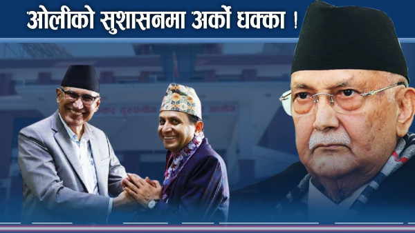 वीमा प्राधिकरणमा कस्तो चलखेल ? गल्ती ढाकछोप गर्न यस्तो उपाय