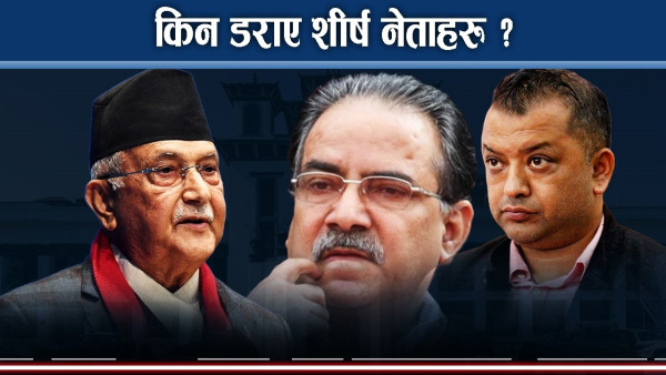 चुनावदेखि चुनावसम्मः रास्वपा क्रेज र ओली–प्रचण्डको बहुमतका दृष्टान्त कस्ता ?