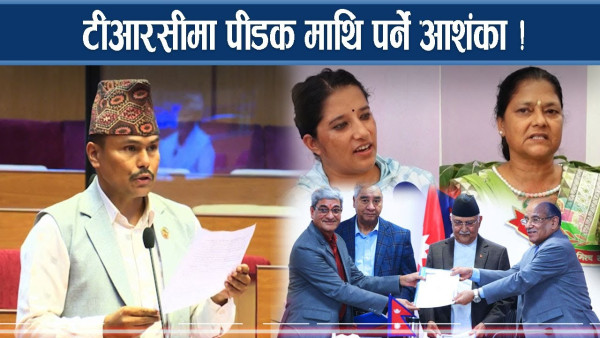 टीआरसी विधेयकमा द्वन्द्वपीडितदेखि युद्धरत पक्षकै असहमति